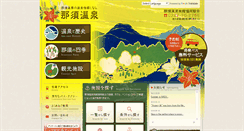 Desktop Screenshot of nasuonsen.com