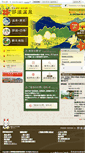 Mobile Screenshot of nasuonsen.com